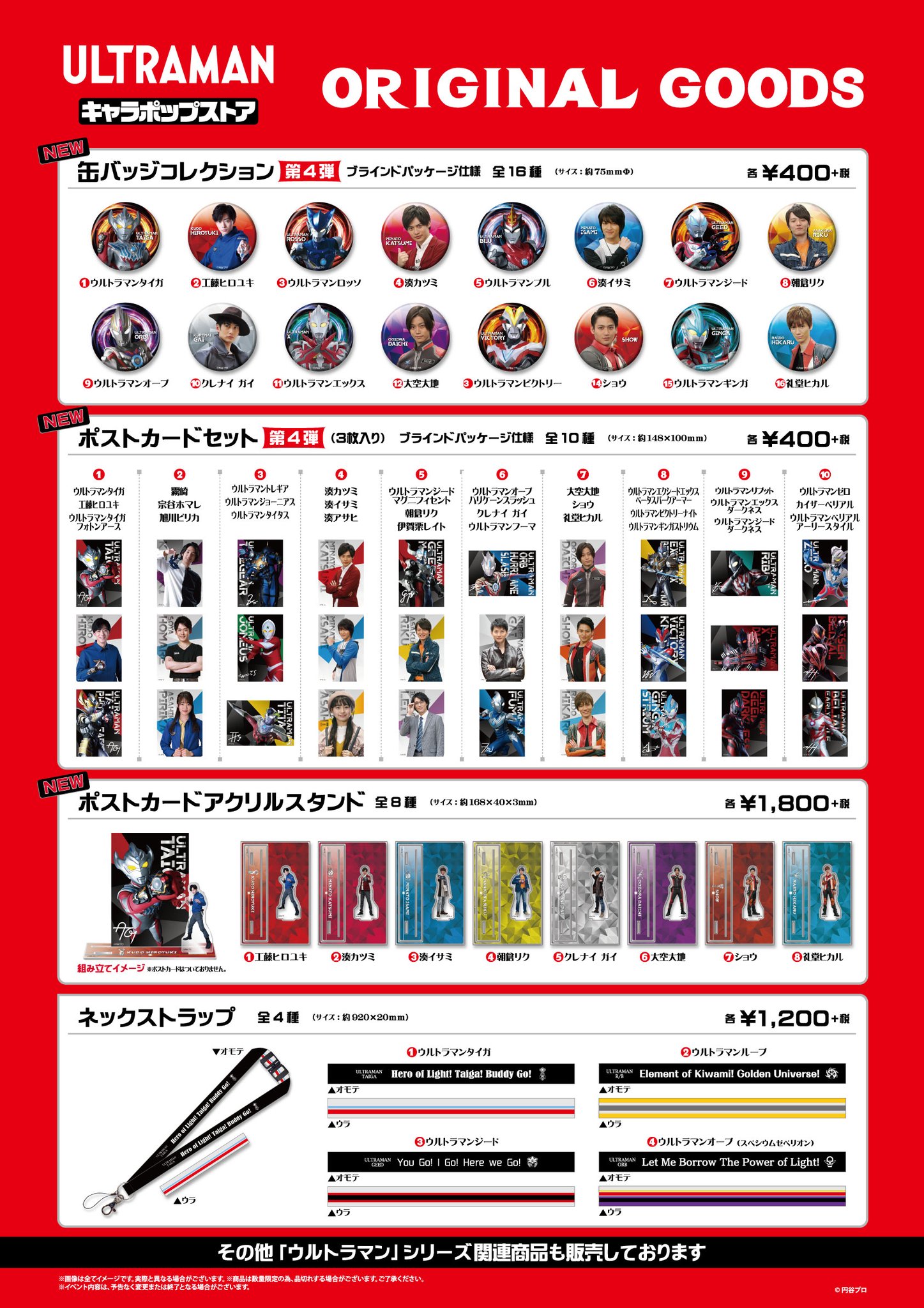 ウルトラマン キャラポップストア ポストカード ギンガ・ギンガSセット ウルトラマン キャラポップストア ポストカード ギンガ・ギンガSセット