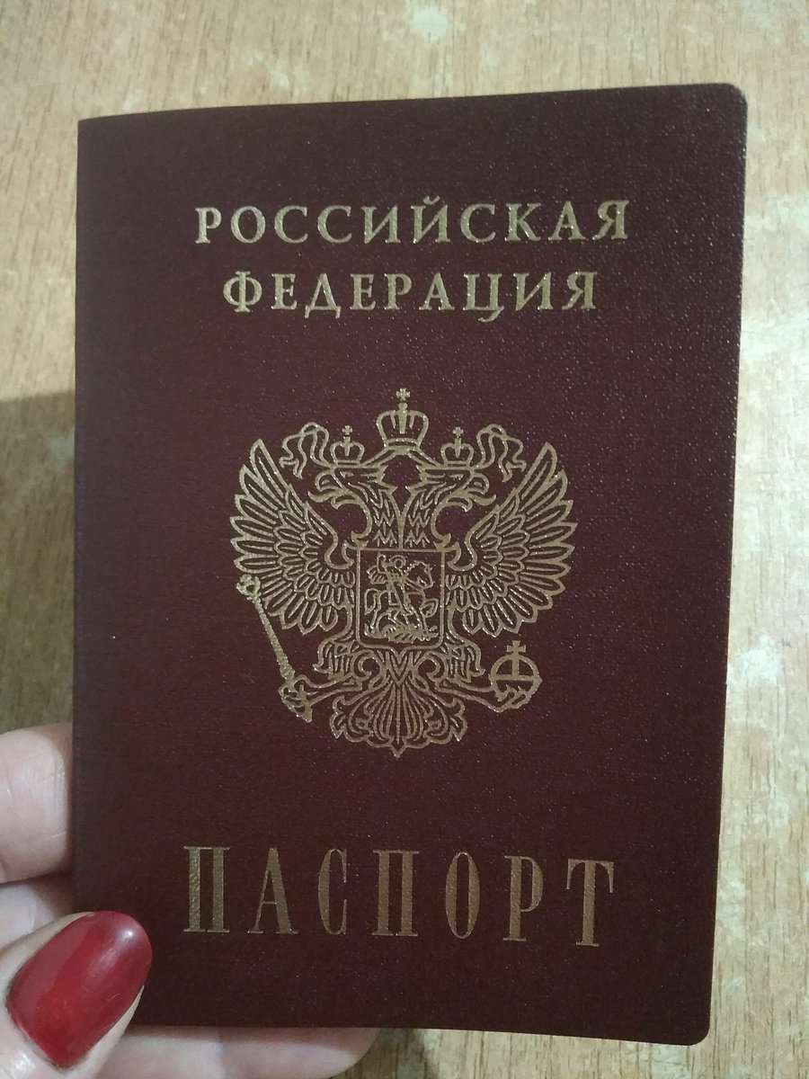 Вчера для меня был долгожданный и волнующий день.Я приняла присягу на верность России и стала гражданином Российской Федерации!Наконец-то я дома!Ура!