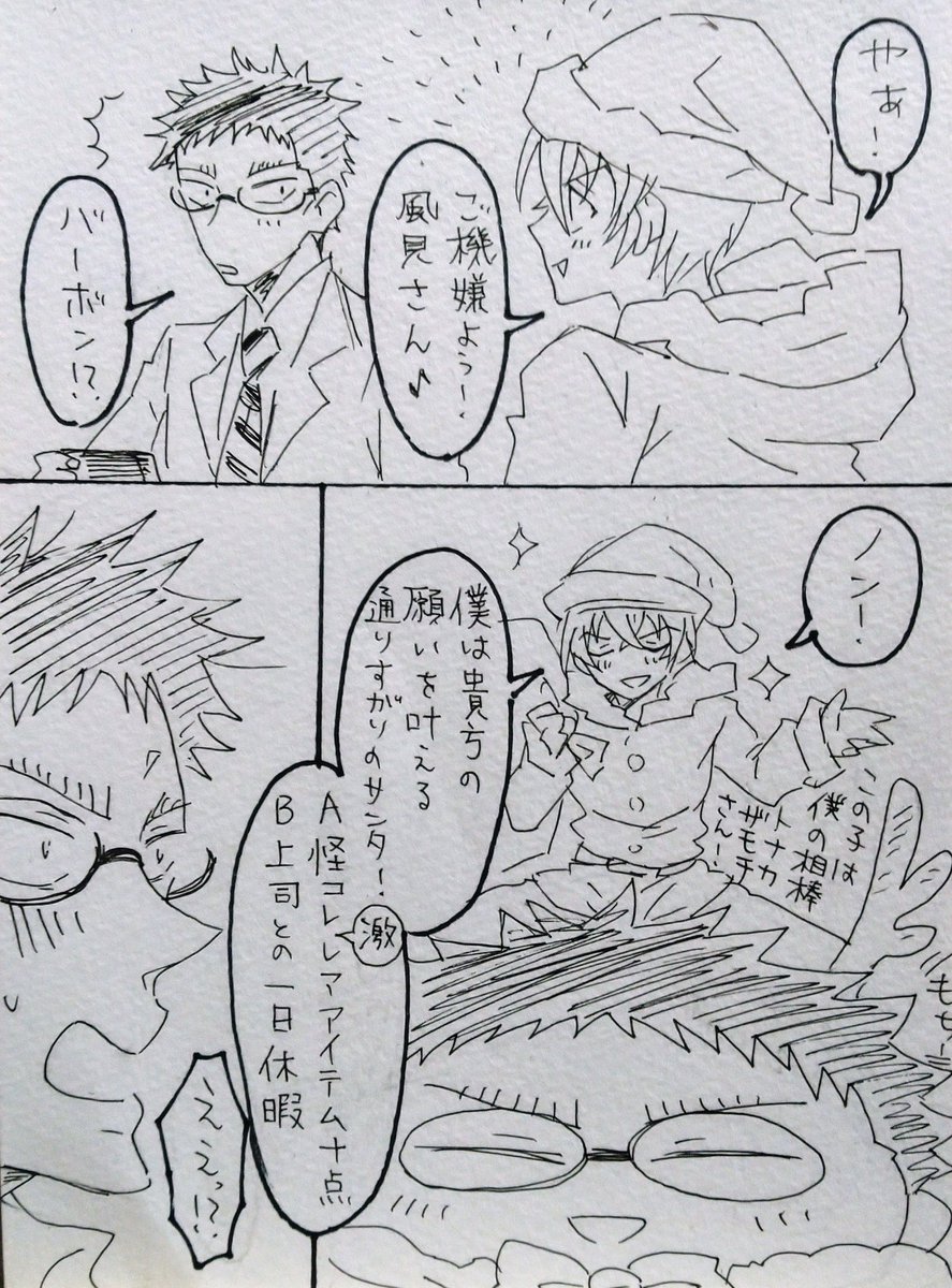 降風と一足も二足も早くやってきたバボサンタさんとトナカザミもちさん。

えふごのクリスマスのあるてらサンタさんが可愛くってだな我がかるであには居ないけど🎅 