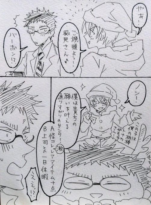 降風と一足も二足も早くやってきたバボサンタさんとトナカザミもちさん。

えふごのクリスマスのあるてらサンタさんが可愛くってだな我がかるであには居ないけど🎅 