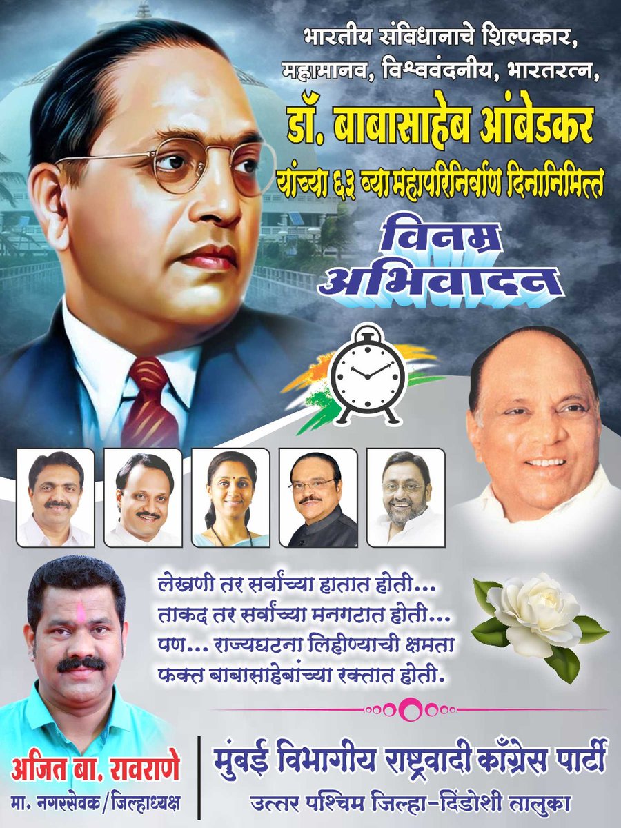 AJITRAORANE's tweet photo. https://t.co/5sYViITFh8
