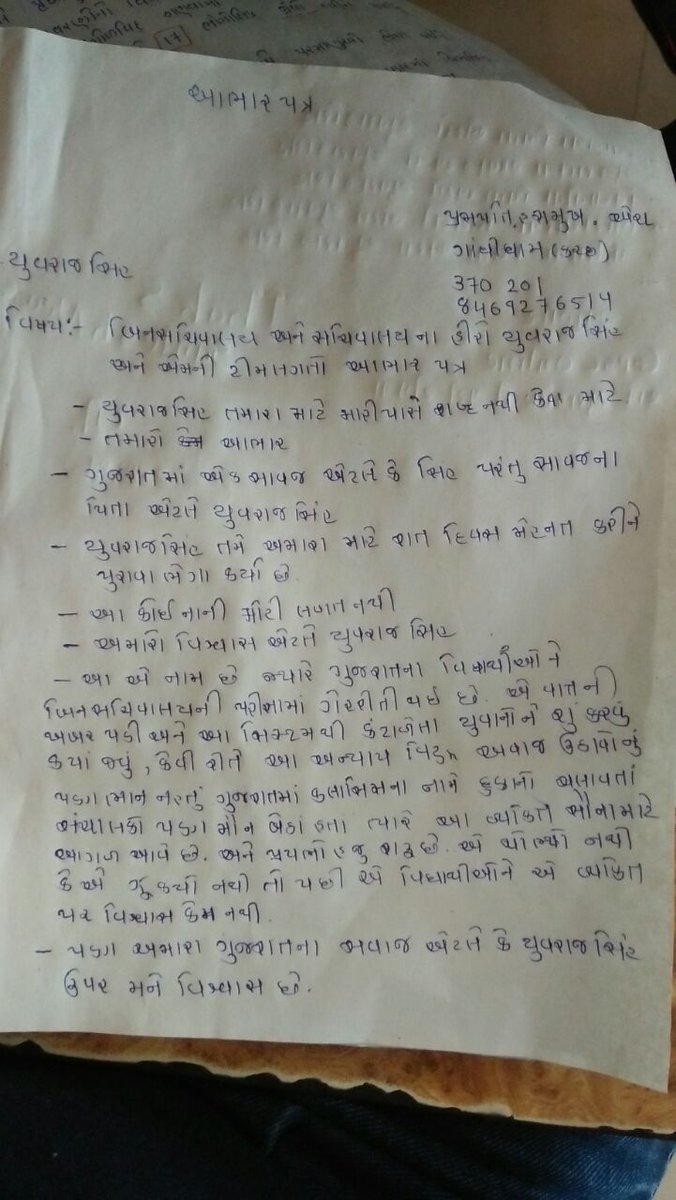 DharajiyaGanpat's tweet photo. #supportyuvrajsinh
#supportyuvrajsinh
#supportyuvrajsinh
#supportyuvrajsinh https://t.co/IxWcuoUcTn