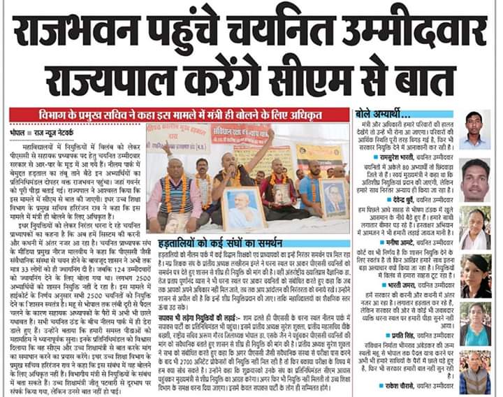 RydSoni's tweet photo. चयनित सहायक प्राध्यापकों के आंदोलन का 13 वाँ दिन,एक ही मांग नियुक्ति पत्र जारी करें सरकार #MPAPJOINING @JansamparkMP @jitupatwari @JituP_office @OfficeOfKNath @ravishndtv @ndtv @ABPNews @DainikBhaskar @aajtak @patrika_mp @Nai_Dunia @JagranNews @htTweets @the_hindu @timesofindia https://t.co/qasv3LPaIZ