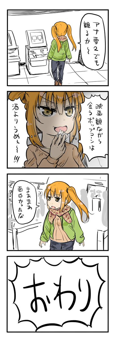 PR漫画です 