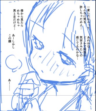 性的な顔しやがって 