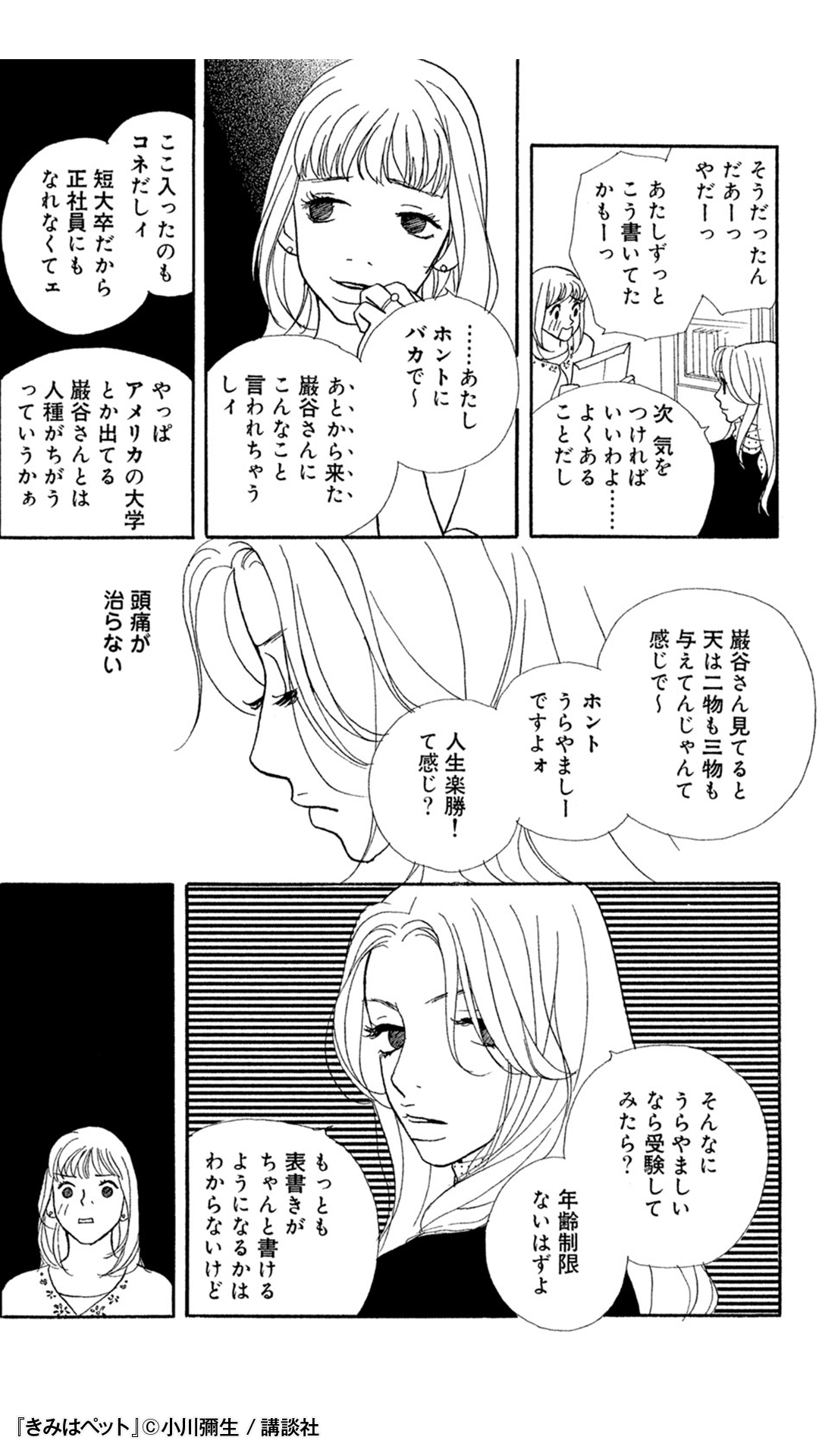 Twitter 上的 紙の本も電子コミックも Honto 期間限定無料 講談社漫画賞受賞の話題作が毎週無料連載中 才色兼備のスミレが 癒し のために始めたことは きみはペット 講談社 Honto 詳しくはこちら T Co Qrfotarbyu T Co 5ik2gdsjh5