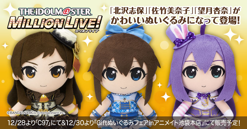 佐竹美奈子 ぬいぐるみ Gift アイドルマスターミリオンライブ その他 佐竹美奈子 ぬいぐるみ Gift アイドルマスターミリオンライブ その他