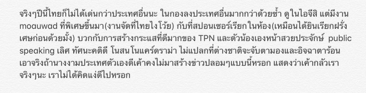 ดังขึ้นอีก!! tweet media
