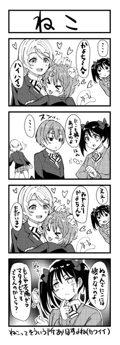 ねこのきもちってむずかしいです。 