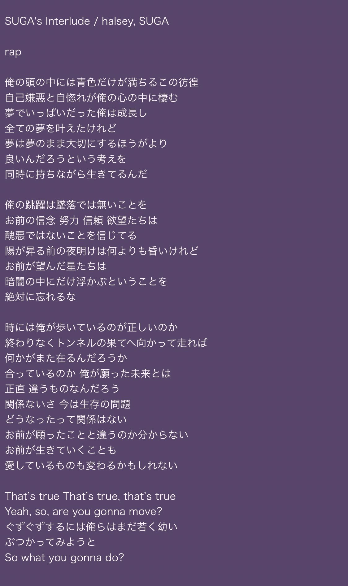 65 Suga S Interlude 歌詞和訳 Rap詞のみ 意訳含む 陽が昇る前の夜明けは 何よりも昏いけれど お前が望んだ星たちは 暗闇の中にだけ浮かぶということを 絶対に忘れるな Sugasinterlude Halseyxsuga Sugasinterludeoutnow T Co 65 Suga S Interlude 歌詞和訳 Rap詞のみ 意訳含む 陽が昇る前の夜明けは 何よりも昏いけれど お前が望んだ星たちは 暗闇の中にだけ浮かぶということを 絶対に忘れるな Sugasinterlude Halseyxsuga Sugasinterludeoutnow T Co