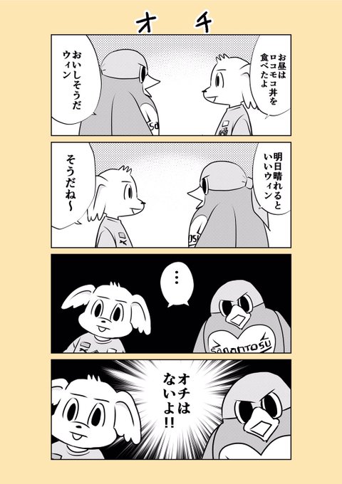 サガン鳥栖 を含むマンガ一覧 リツイート順 ツイコミ 仮