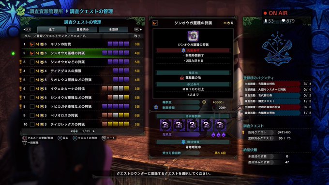 出し方 歴戦ジンオウガ亜種
