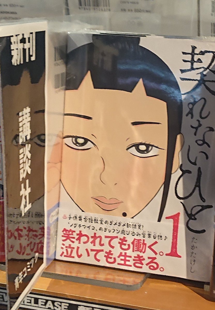 本日「契れないひと」1巻発売日です。よろしくお願いいたします。 