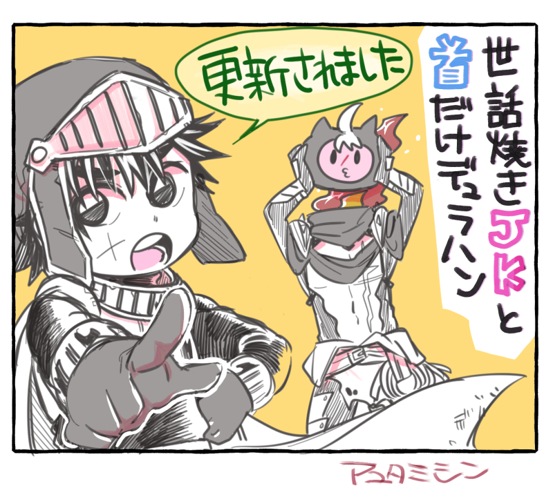 #世話焼きJKと首だけデュラハン 、先日マグコミで5話公開されました!首だけジャックの、向こうの世界にある「身体」の話です?? https://t.co/bKj8cqLMVd