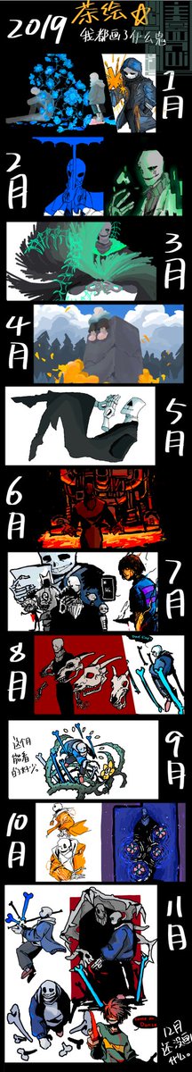 2019
undertale&amp;au 