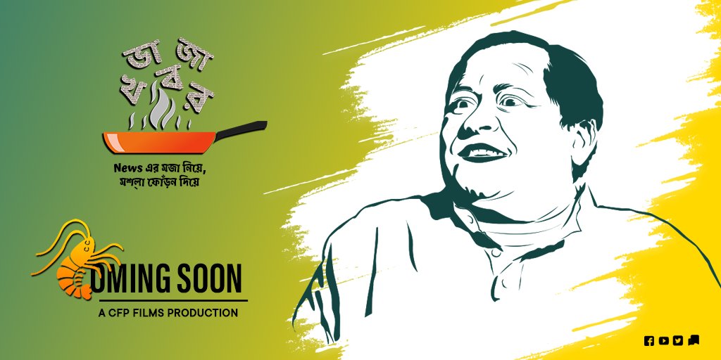 CfpFilms's tweet image. Yummy Savouries &amp;amp; Catchy News Stories!
And also a renowned celebrity! All in one show!

EXCITED?

LIKE &amp;amp; FOLLOW OUR PAGE FOR MORE UPDATES…

#news #comedy #show #webshow #newscomedy #featureshow #food #foodies #humour #viralnews #celebrity #actor #comedian #publicfigure