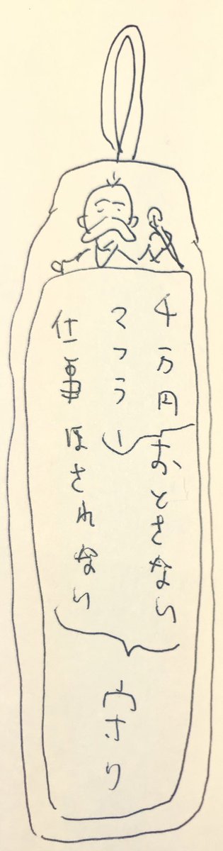 @koimmy_ 御守りどうぞ 