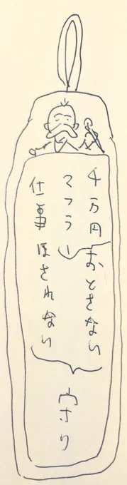 @koimmy_ 御守りどうぞ 