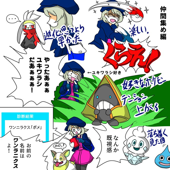 ポケモン タグが付いているマンガ一覧 586ページ ツイコミ 仮