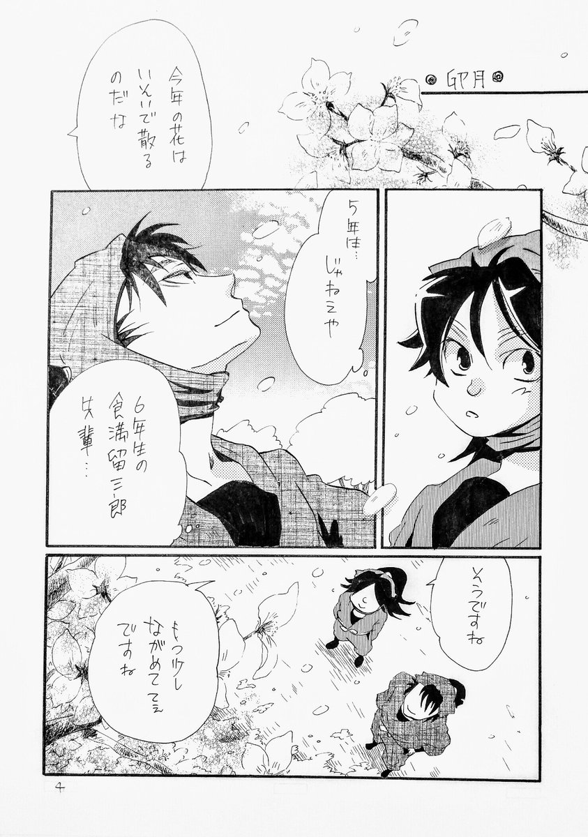 用具可愛かった記念。画像はゴミみたいだ!!
《花々衣》1 https://t.co/DWBtrAFylx
