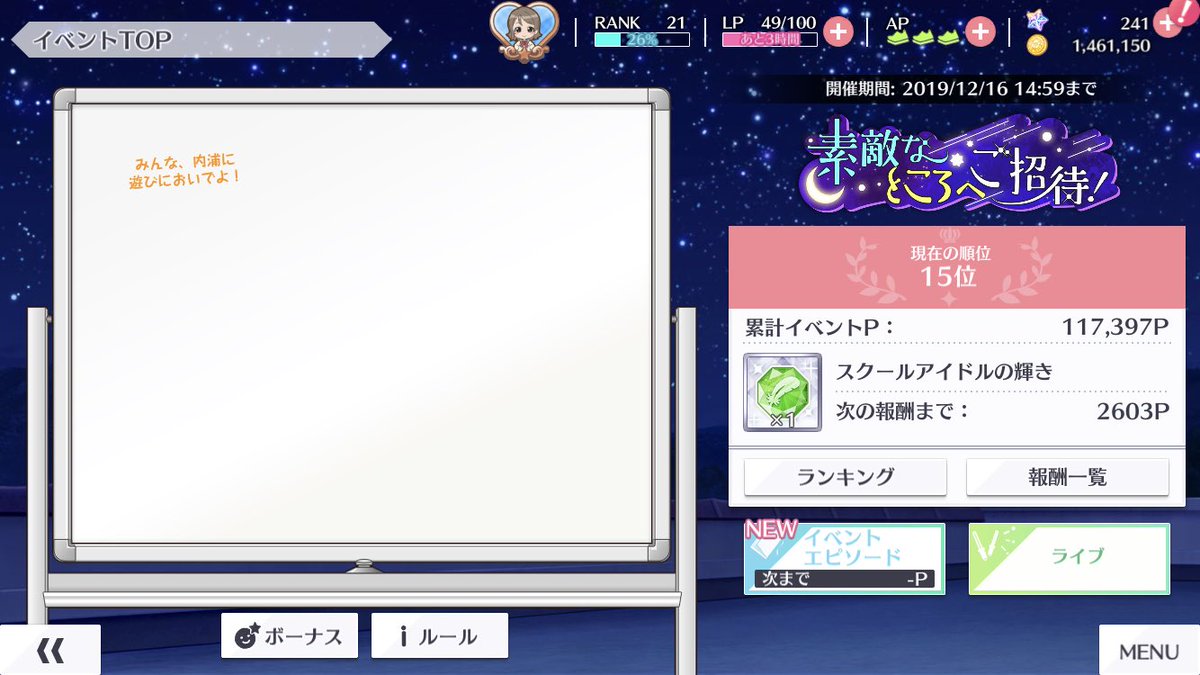 free66shion's tweet photo. 時間ないので俺にはここが限界だった…
今回の希イベ瞬間最大風速 https://t.co/25Xy1wSNsM