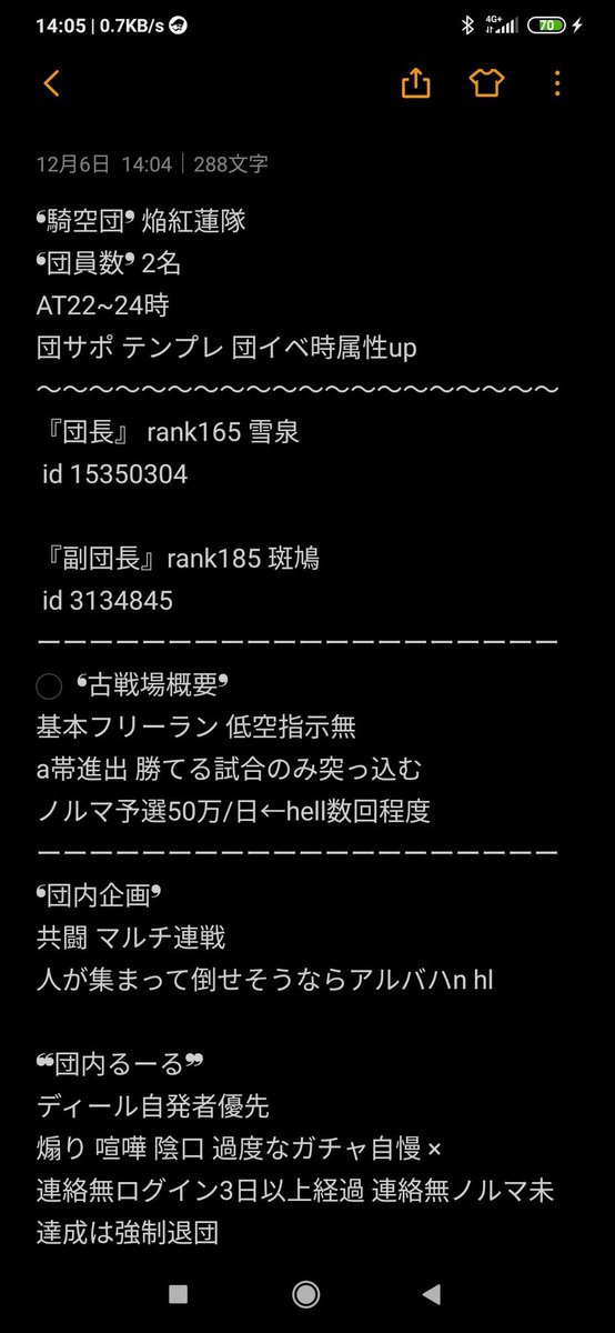 グラブル初心者のtwitterイラスト検索結果 古い順