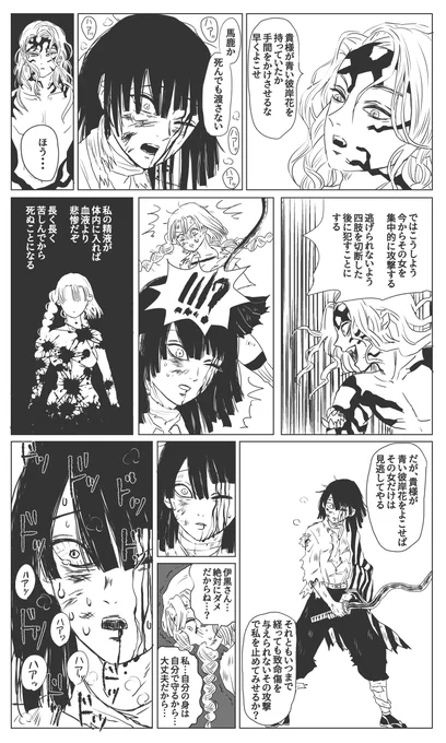 推しが葛藤し、苦しむ姿が見たい
勝てないと悟っている感じ

⚠️捏造と流血注意 