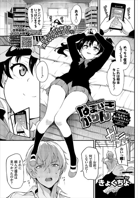 なまいきなかりんちゃんがお仕置き潮吹きさせられる電子版出てます
https://t.co/5iSFL5LqBP
https://t.co/ZaFYW7epkY 