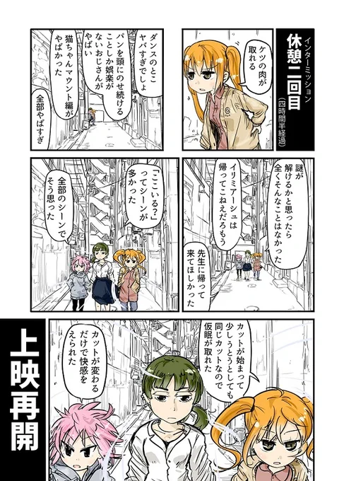 サタンタンゴ漫画化、この遠くからの長回しカットめっちゃ好き 