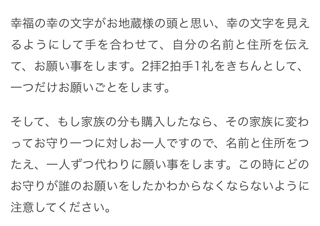 トレえみ 調べてみたら鈴虫寺で願いを叶えるためにはまず説法を聞くみたい 説法ではお地蔵様へのお願いの仕方 ルール 御守りのその後などを教えてくれるそう 通販も出来るみたいだけど一度説法を聞いたことがある人のみ 鈴虫寺へ行く人に頼んで買ってき