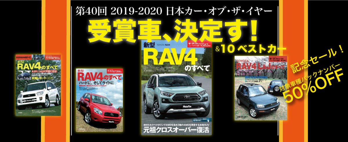 カーオブザイヤー