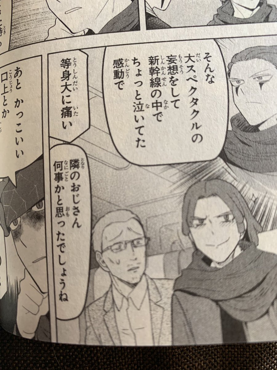 11巻にも数話に渡って出てるぞ! 