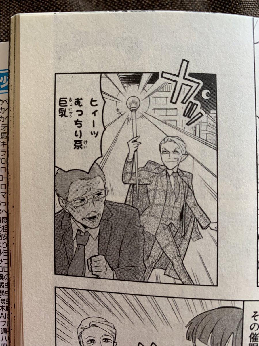 11巻にも数話に渡って出てるぞ! 