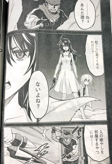 【宣伝】本日発売のヤングガンガン(No.24)にて『ナイツ&amp;マジック』75話が掲載されております!再び忍び迫る『銅蛇の牙』に対し、エドガーら守りの第一中隊が攻めに出ます! #ナイツマ 