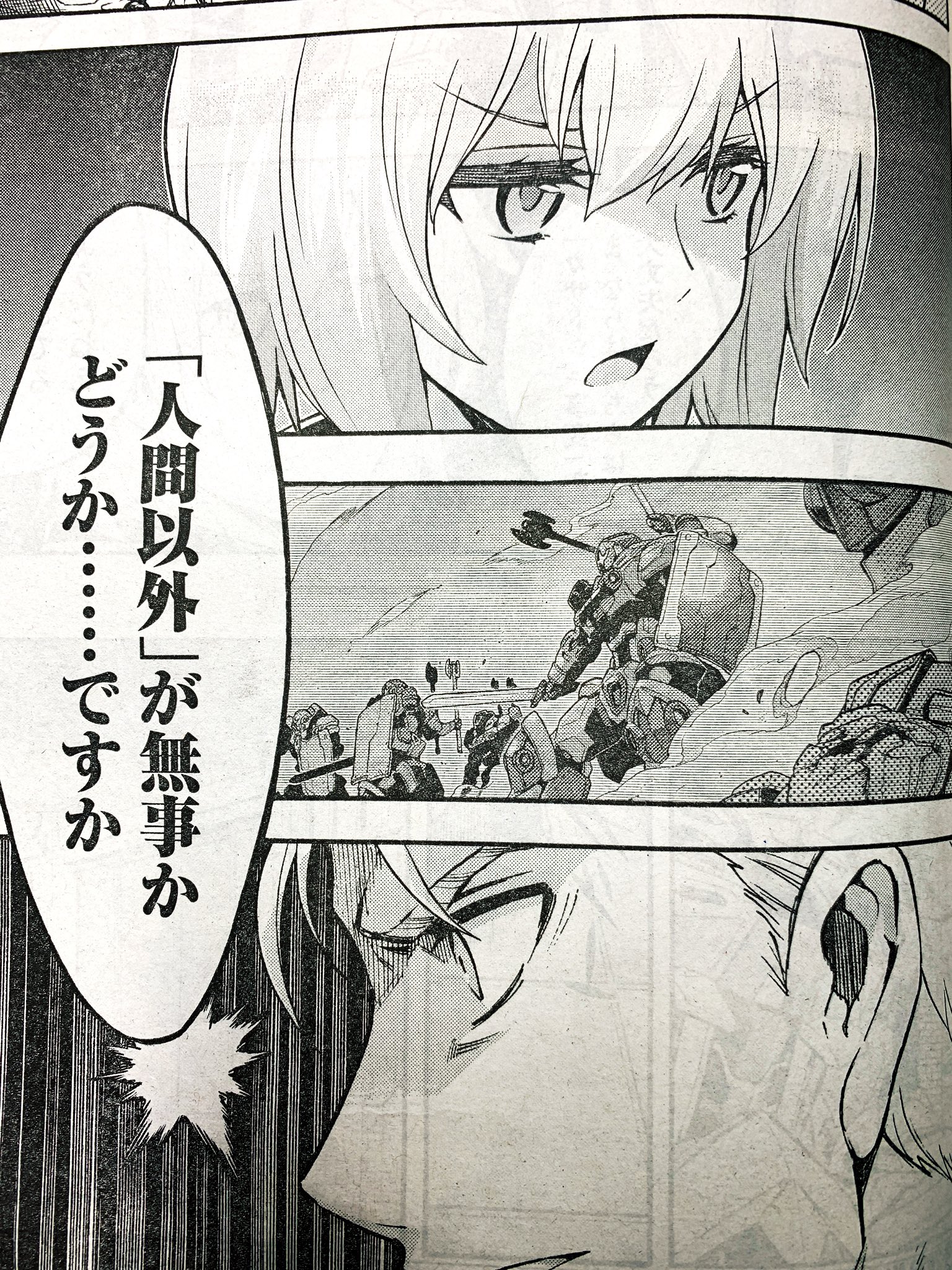 加藤拓弐 漫画版ナイツ マジック 巻発売中 宣伝 本日発売のヤングガンガン No 24 にて ナイツ マジック 75話が掲載されております 再び忍び迫る 銅蛇の牙 に対し エドガーら守りの