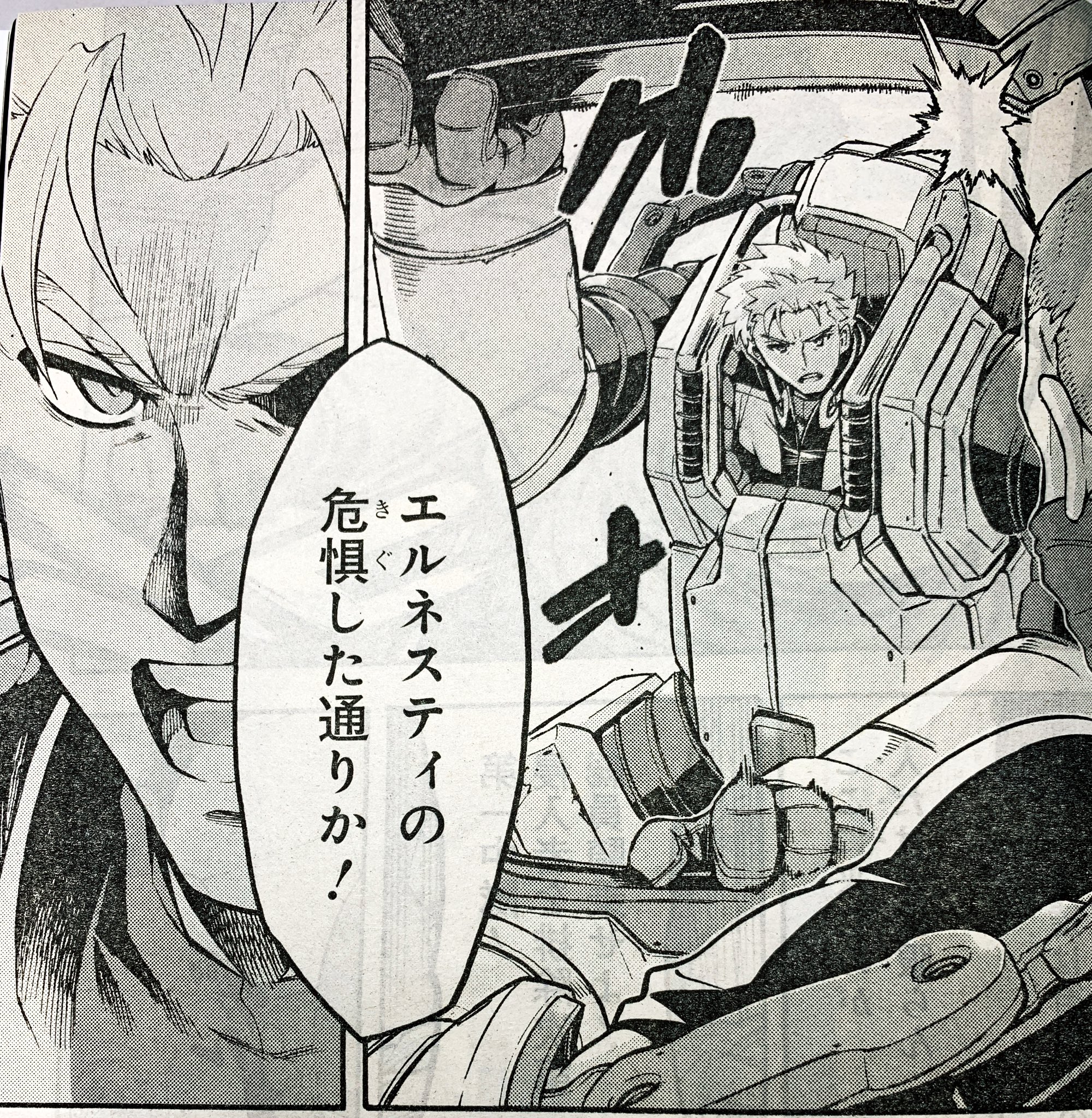加藤拓弐 漫画版ナイツ マジック 巻発売中 宣伝 本日発売のヤングガンガン No 24 にて ナイツ マジック 75話が掲載されております 再び忍び迫る 銅蛇の牙 に対し エドガーら守りの第一中隊が攻めに出ます ナイツマ