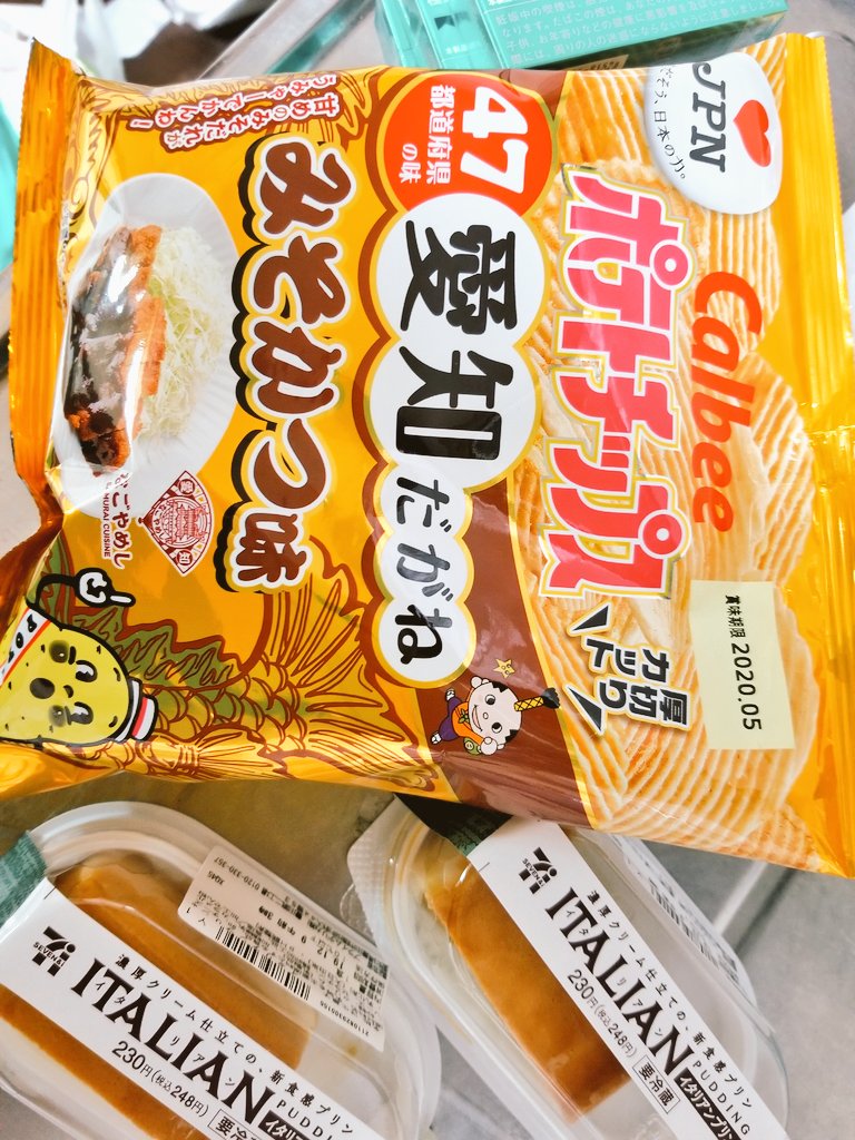買ってきた😋 
