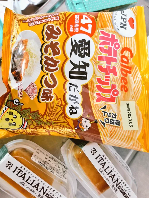買ってきた😋 