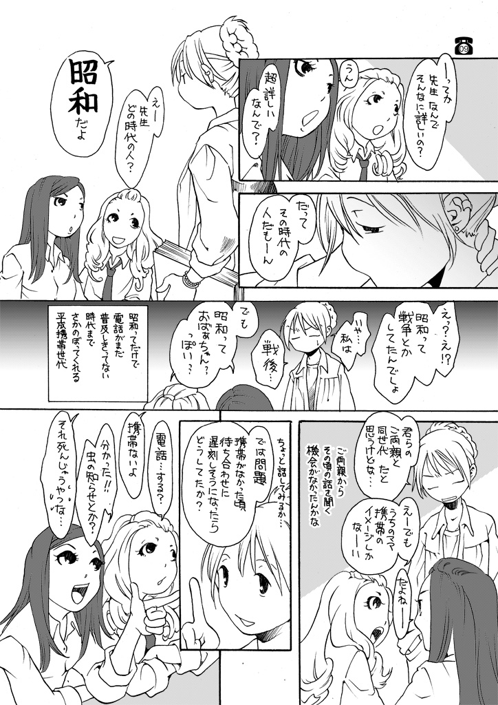 漫画紹介 「携帯がない時代を知らない生徒たち」

この前後を含むエッセイ漫画本が電子書籍で読めます。本日よりFANZA&メロンブックスからも配信開始。
「電話手紙」

https://t.co/BpL2fAlTRp 