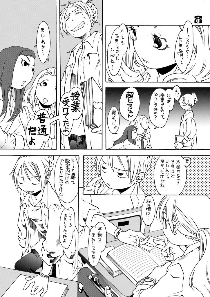 漫画紹介 「携帯がない時代を知らない生徒たち」

この前後を含むエッセイ漫画本が電子書籍で読めます。本日よりFANZA&メロンブックスからも配信開始。
「電話手紙」

https://t.co/BpL2fAlTRp 
