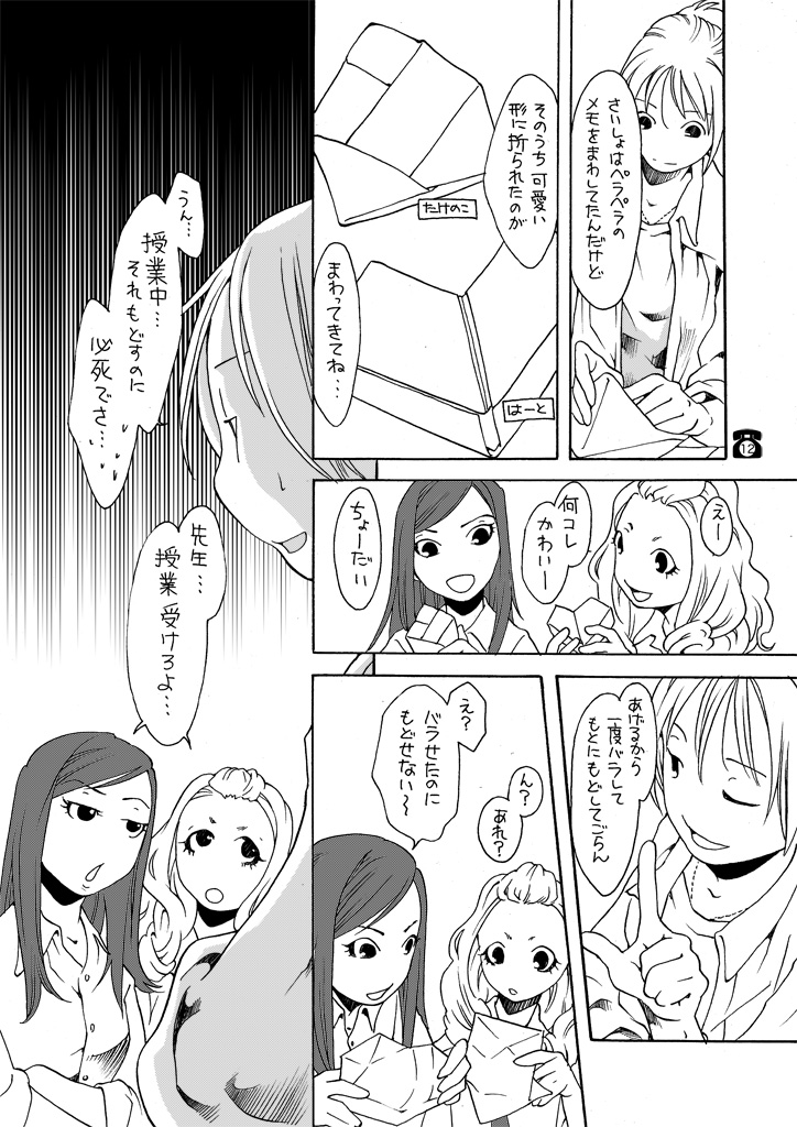 漫画紹介 「携帯がない時代を知らない生徒たち」

この前後を含むエッセイ漫画本が電子書籍で読めます。本日よりFANZA&メロンブックスからも配信開始。
「電話手紙」

https://t.co/BpL2fAlTRp 