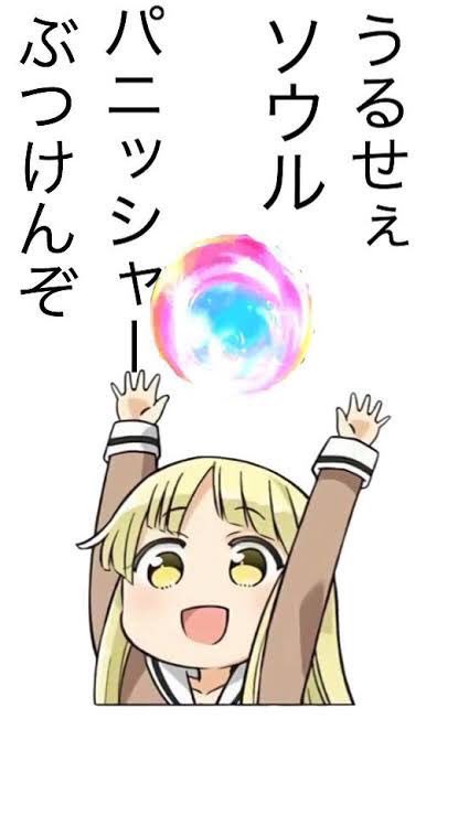 は? 