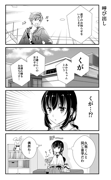 昼頃にイオンで「3歳のあかりちゃん」が迷子の呼び出しをされててびっくりしました。リアルあかりちゃん…!おかあさんと会えたかな。 