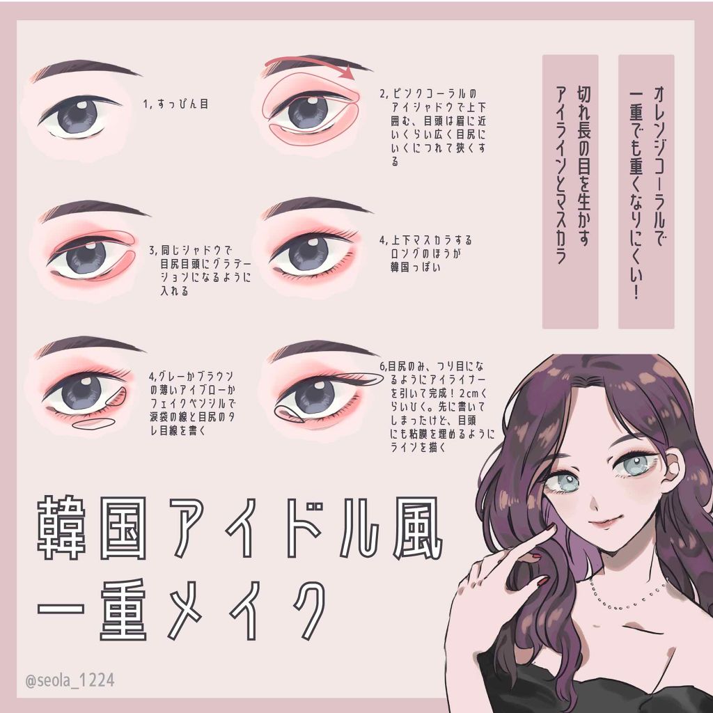 チベットスナギツネ一重 でも大丈夫 可愛い跳ね上げアイラインの描き方はこれ 目を閉じたときどうなる シャドウでも変わるよ Togetter チベットスナギツネ一重 でも大丈夫 可愛い跳ね上げアイラインの描き方はこれ 目を閉じたときどうなる シャドウでも変わるよ Togetter