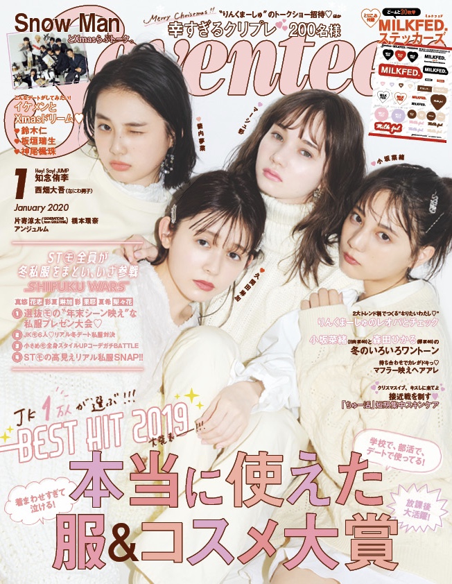 Makeheal1's tweet photo. 📚メディア情報📚

Seventeen さま（@SeventeenJP_mag）
にてMEDIHEALシートマスクを
ご紹介頂きました✨💖

ご紹介頂きありがとうございます😭💖
好評発売中ですので、
是非checkしてくださいね👟💨 https://t.co/YilpNXymDT