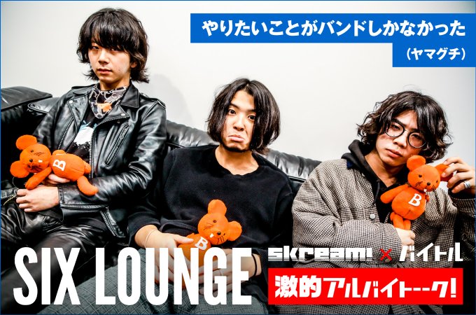 フォロー＆RTで応募】SIX LOUNGEのサイン色紙プレゼント。アプリDLで