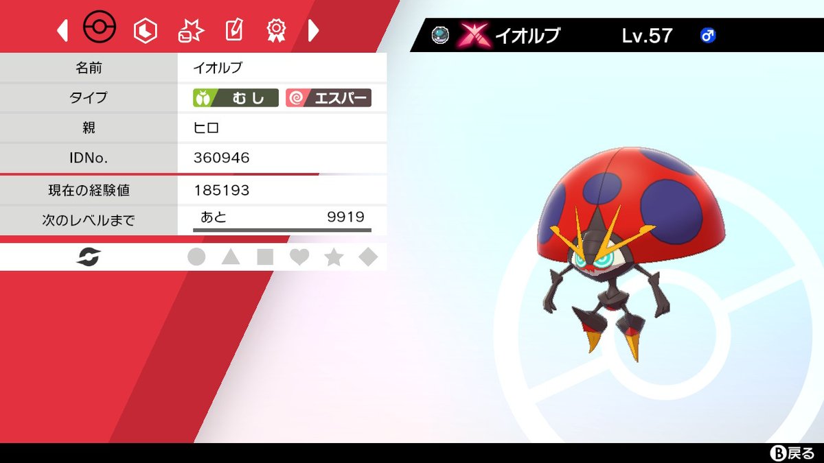 Hiro Twitterren 抜群わざでもないのにダイマックス砲でバリアの上から大きく削ってて草はえた 真顔 ポケモン剣盾 Nintendoswitch