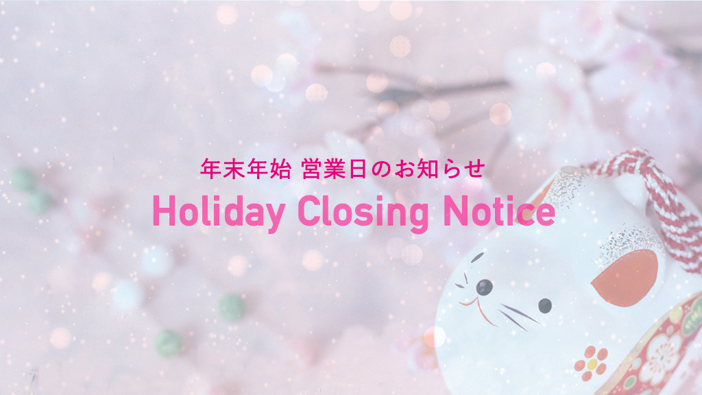 KSDESIGNLAB's tweet photo. 🐗年末年始休業日のお知らせ🐭
（株）ケイズデザインラボでは、以下の期間を年末年始休業期間とさせていただきます。休業期間中は何かとご迷惑をお掛けすることと存じますが、何卒よろしくお願い申し上げます👐
　
休業期間：2019年12月28日（土） ～ 2020年1月5日（日）
https://t.co/RwADiVrPnM https://t.co/hNdKsWsmxn