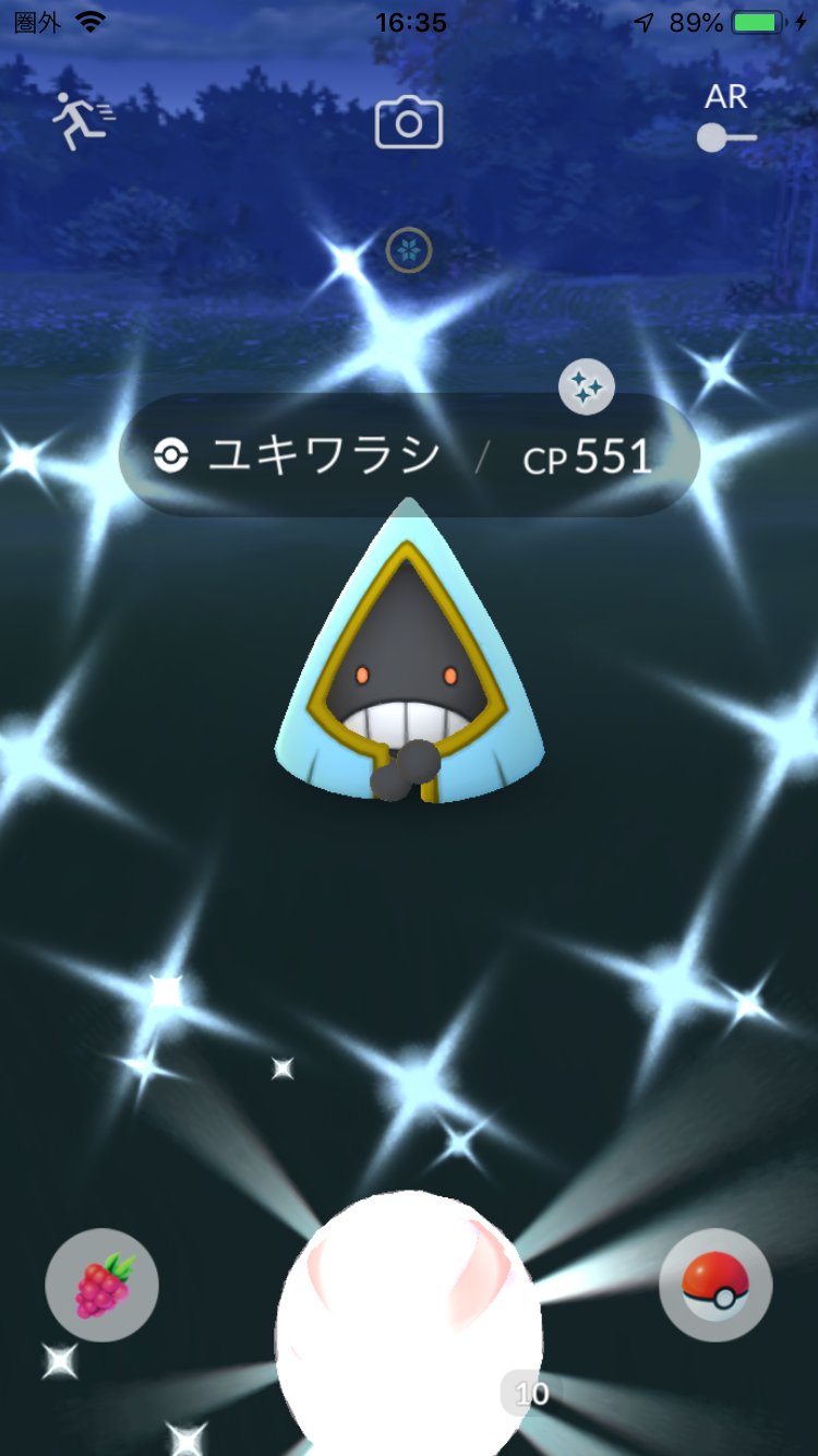 ユキワラシ Twitter Search Twitter