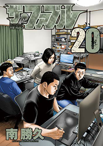 ザ ファブル巻を完全無料で読める 星のロミ Zip Rar 漫画村の代役発見 サブカル男爵のおススメコンテンツ